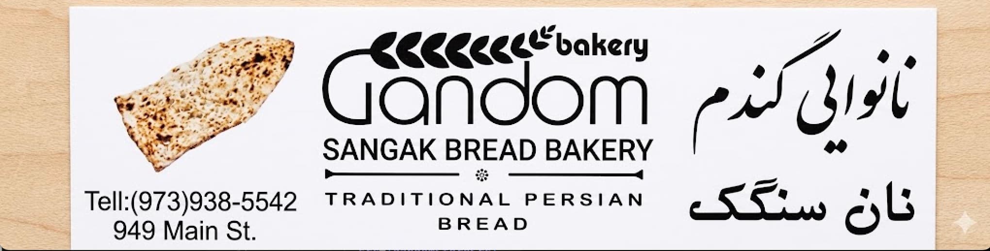 Gandom Bakery storefront — Sangak bread and Persian market